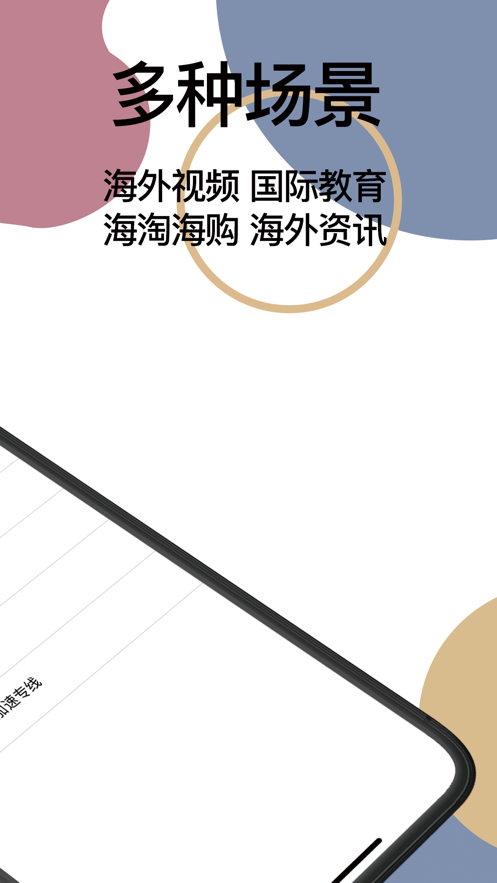 安卓green加速器最新版下载app