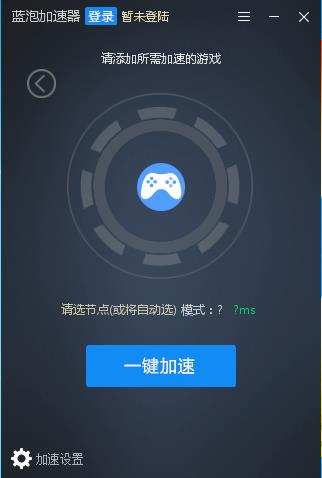 安卓坚果nuts加速器Android版app