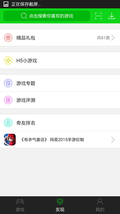 神灯app加速器最新版下载