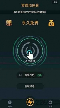 iphone梯子永久免费app下载