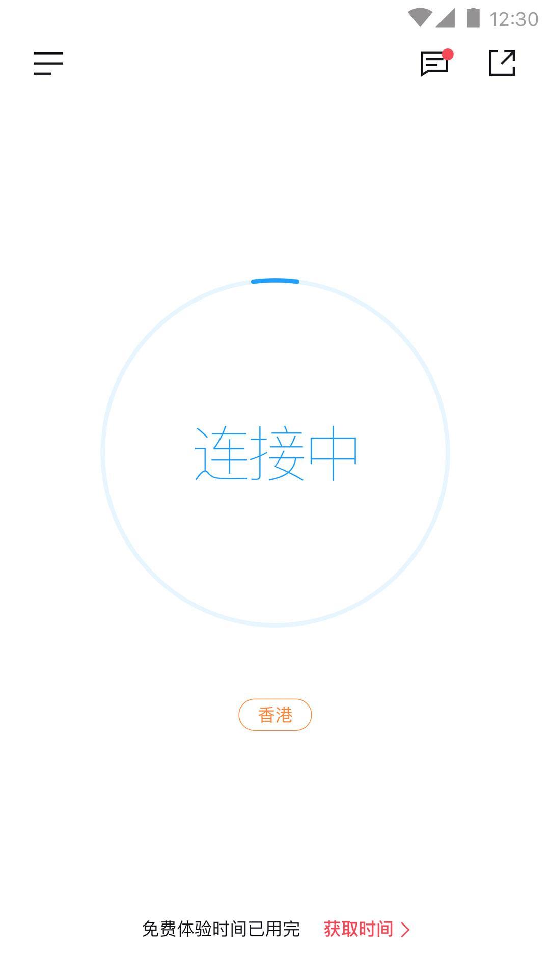 小马加速器app官网下载