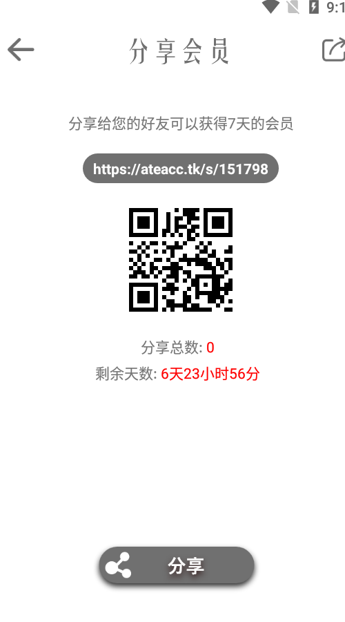 安卓ares加速器appapp