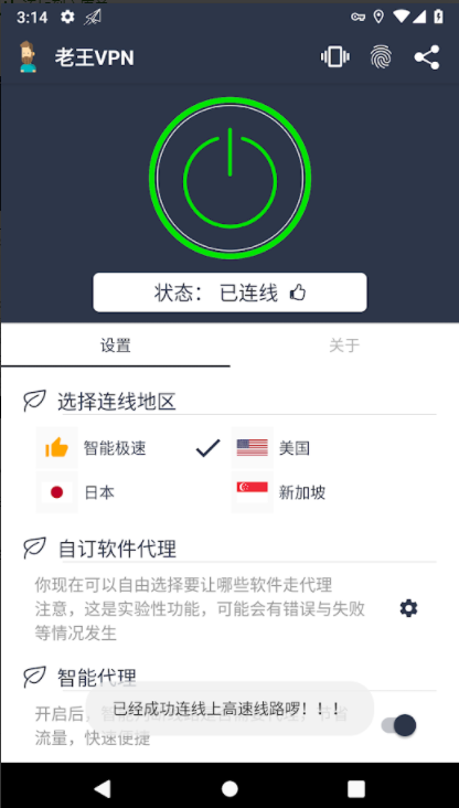 安卓ins免费加速器最新版下载app