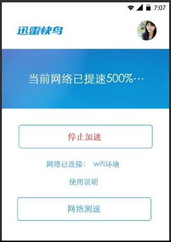 蜜蜂加速器app官网下载下载