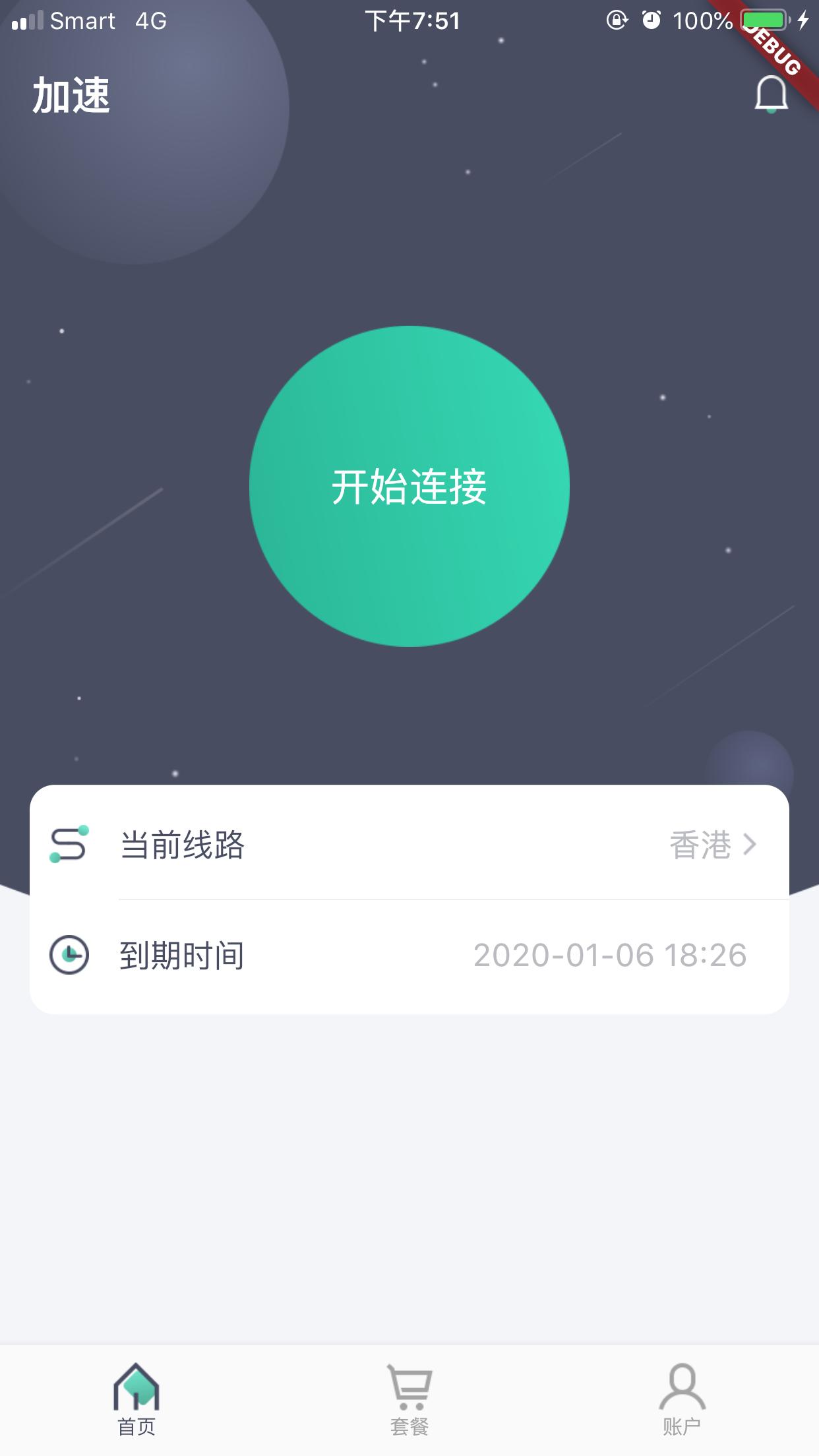 安卓green加速器安卓版app