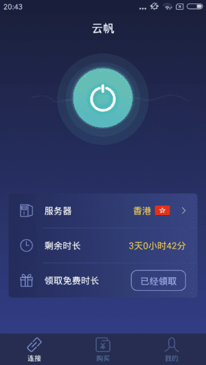 安卓神灯app加速器app下载app