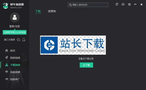 安卓speed加速器免费下载app