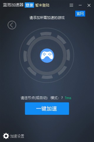 安卓bluelayer加速器testflightapp