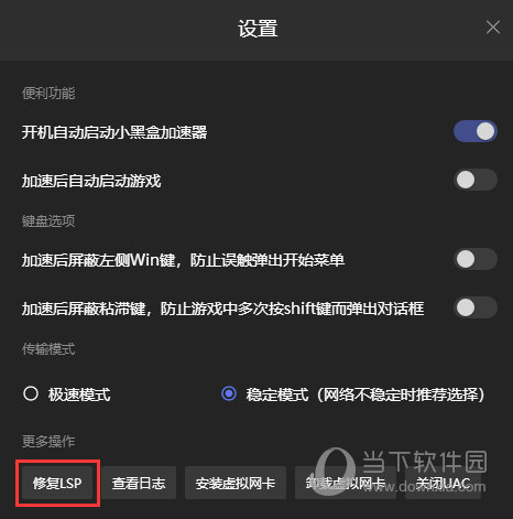 quickq加速器app下载