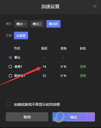 quickq加速器app下载