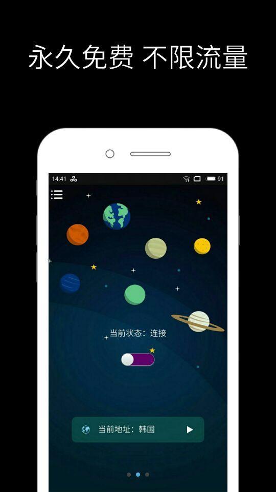 安卓tiktok加速器最新版app