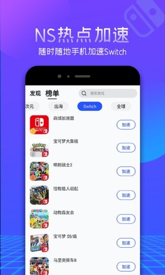 蚂蚁加速appapp下载